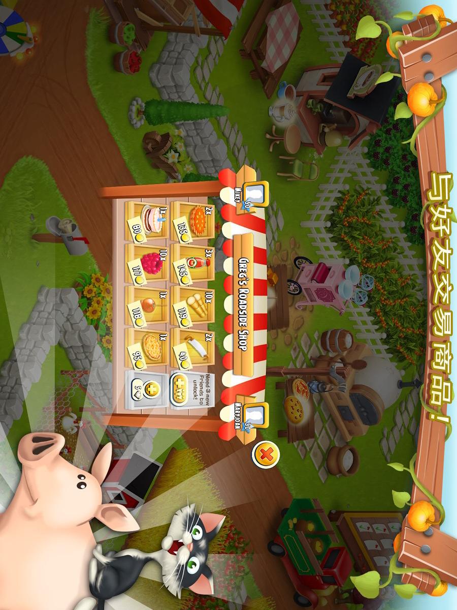 卡通农场 v1.31.100截图2