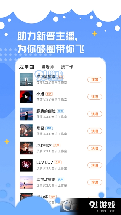 趣带货v3.26.07截图2