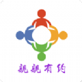 亲亲有约v2.18