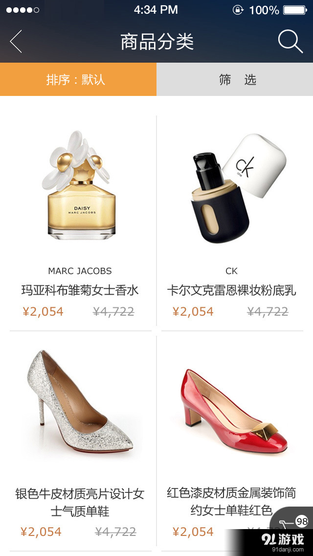 中免商城v3.5.6截图3