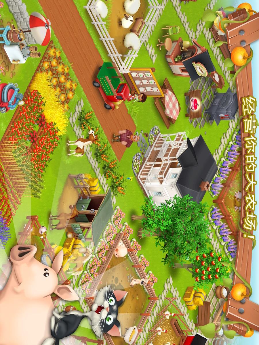 卡通农场 v1.31.100截图1