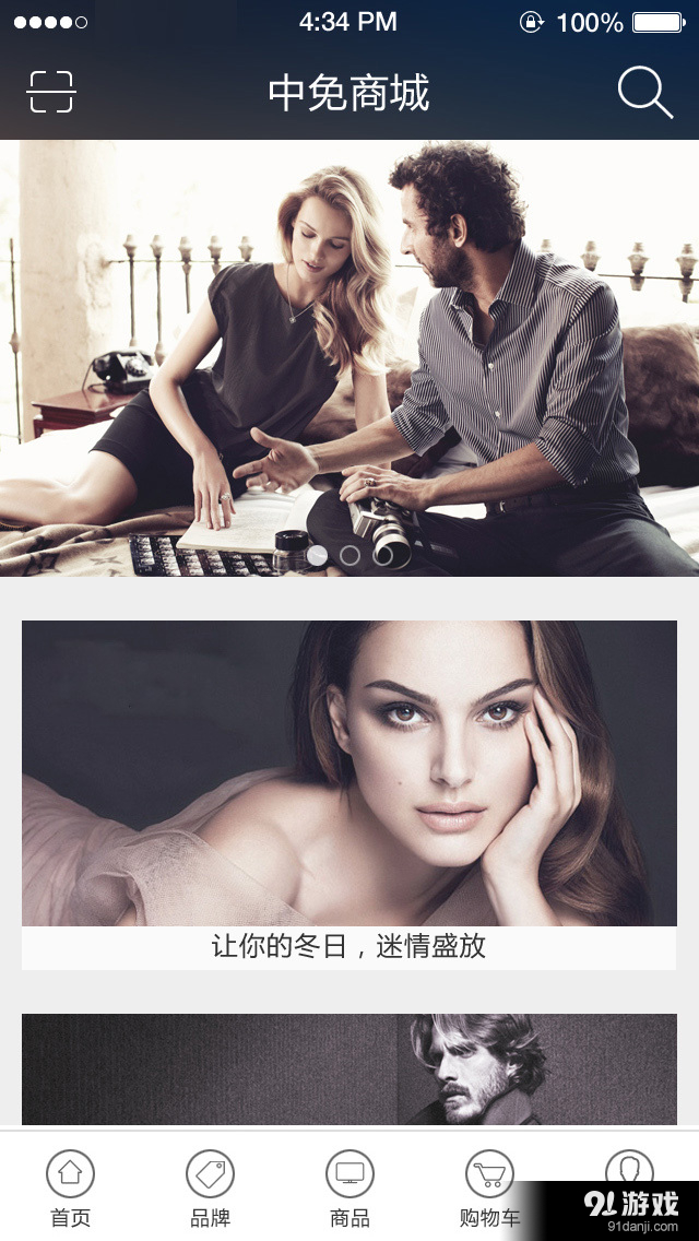 中免商城v3.5.6截图1