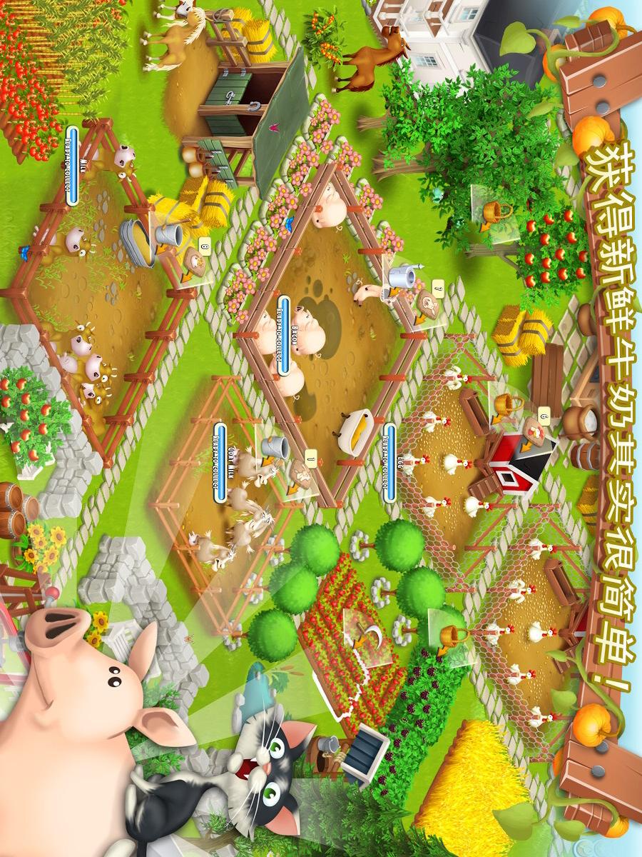 卡通农场 v1.31.100截图3