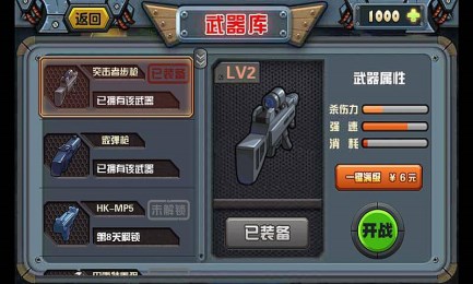 热血萌妹子v1.7截图2