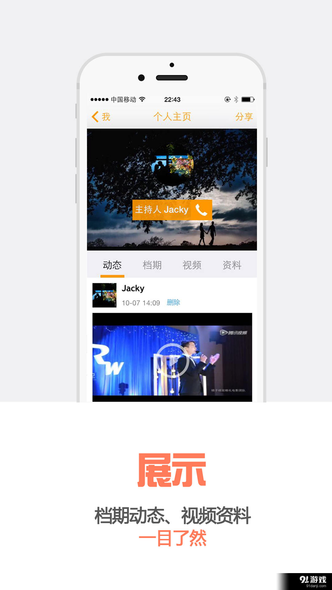 婚语vV5.3.6截图2