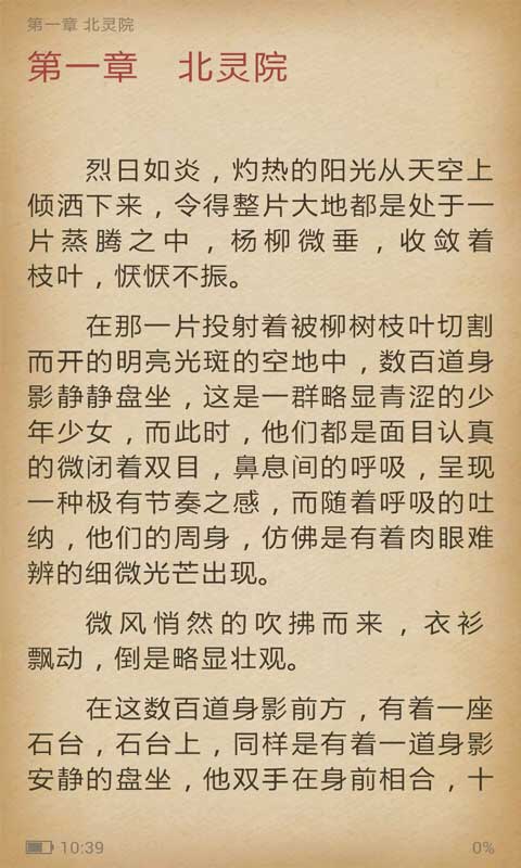 书旗小说v10.9.3.63截图5