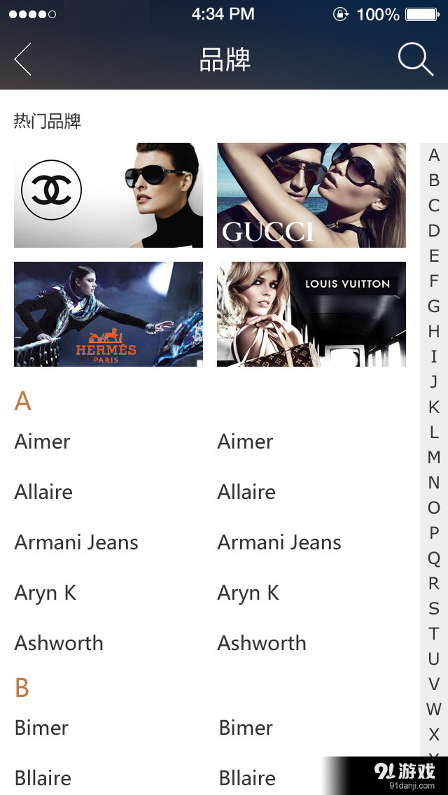 中免商城v3.5.6截图2