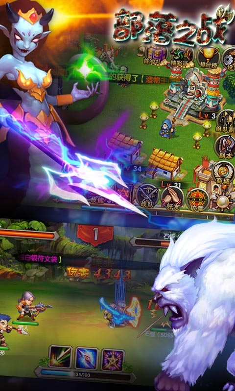 部落之战 v1.309截图4