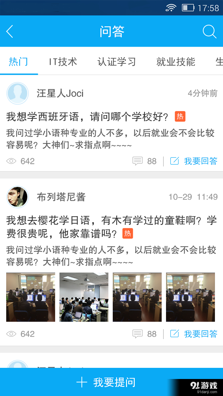 课栈v2.4.11截图3