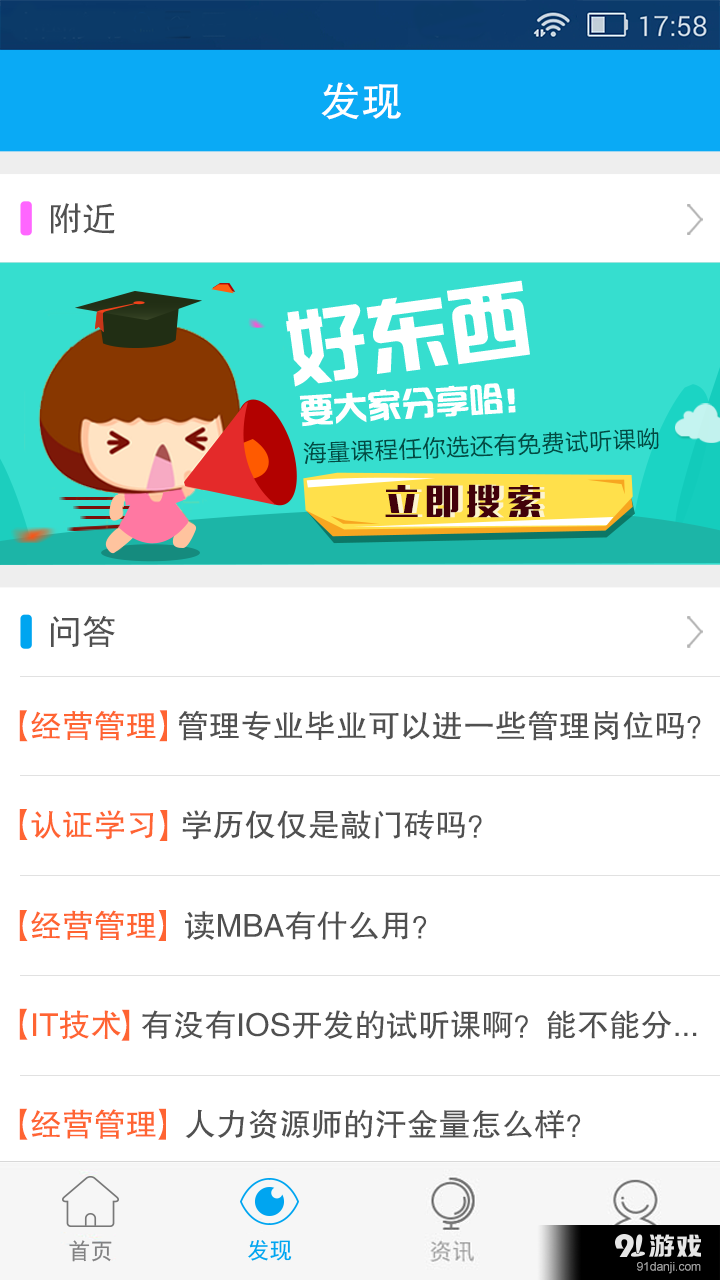 课栈v2.4.11截图2