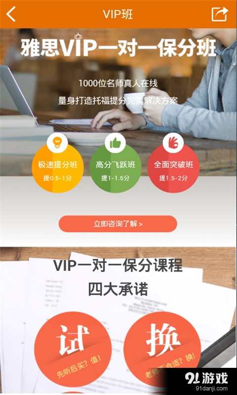 100留学v3.17.4截图2