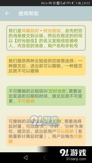 时光短信appv1.19截图1