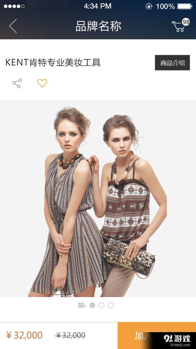 中免商城v3.5.6截图4