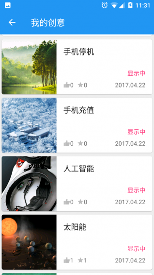豆丁工匠v2.8.9截图2