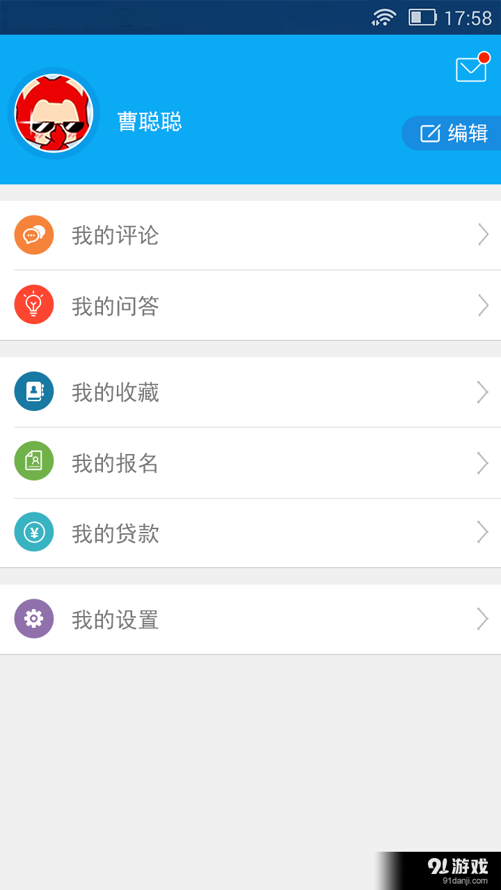 课栈v2.4.11截图4