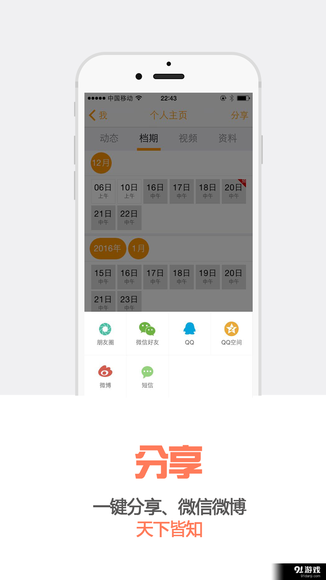 婚语vV5.3.6截图3