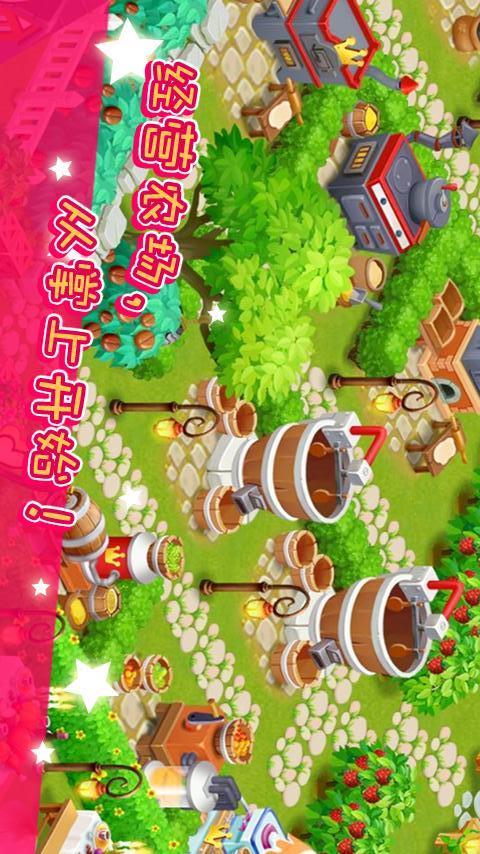 开心农场 v1.11.9截图3