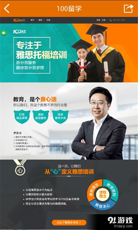 100留学v3.17.4截图4