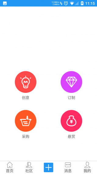 豆丁工匠v2.8.9截图3