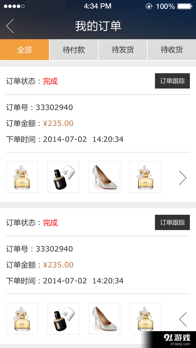 中免商城v3.5.6截图5