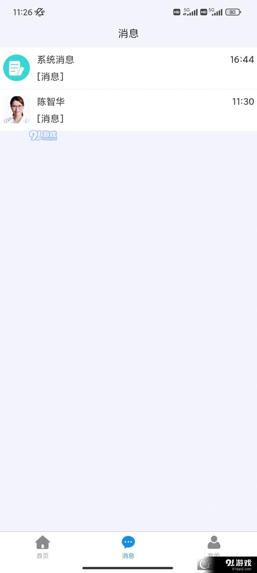 爱升云康v1.1.25截图1