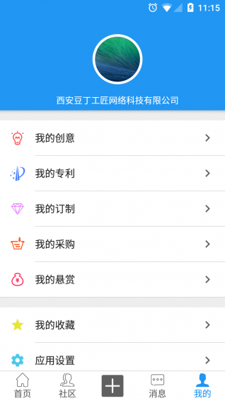 豆丁工匠v2.8.9截图4