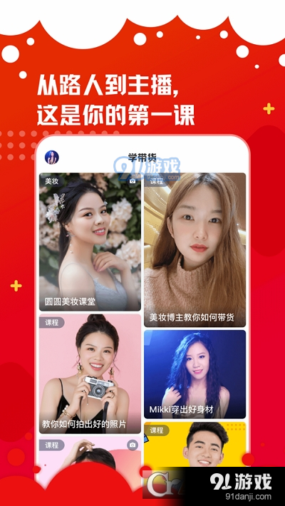 趣带货v3.26.07截图3