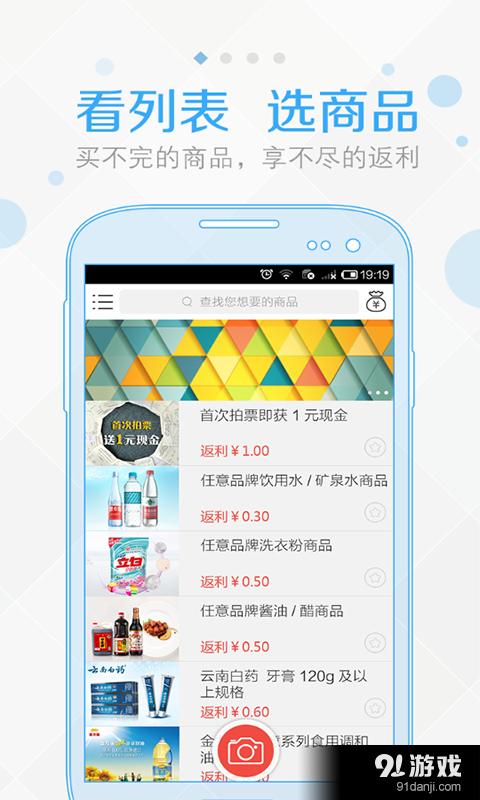 拍立返v1.5.20截图1