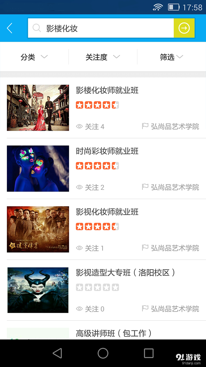 课栈v2.4.11截图5