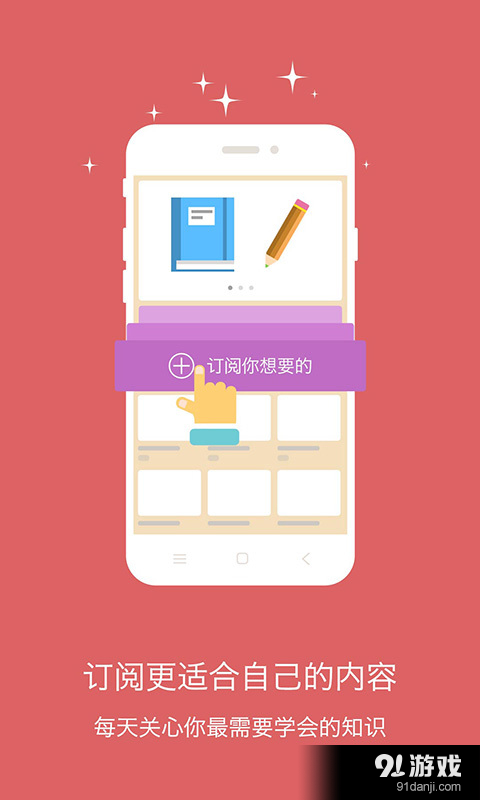 小学语文v2.5.11截图2