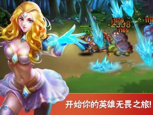 英雄无畏v1.11.10截图1