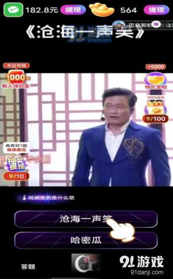 金曲我来猜安卓版v1.8截图3