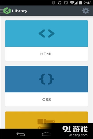 编程树屋v1.8.11截图2