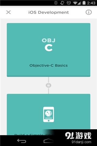 编程树屋v1.8.11截图4