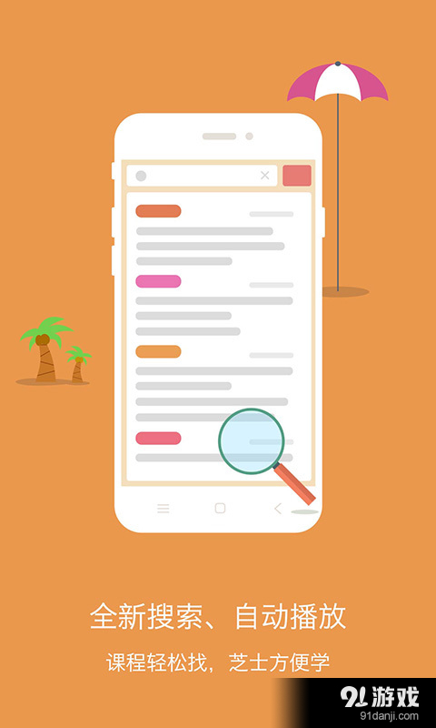 小学语文v2.5.11截图4