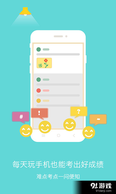 小学语文v2.5.11截图5
