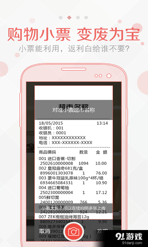 拍立返v1.5.20截图2