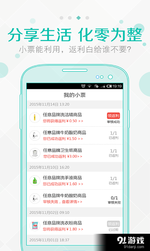 拍立返v1.5.20截图3