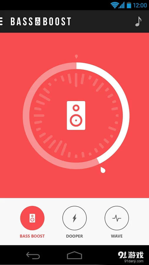 重低音音效增强器v2.13截图1