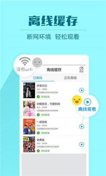 2345影视大全v5.3.9截图3
