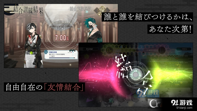 结合男子v1.1.7截图1