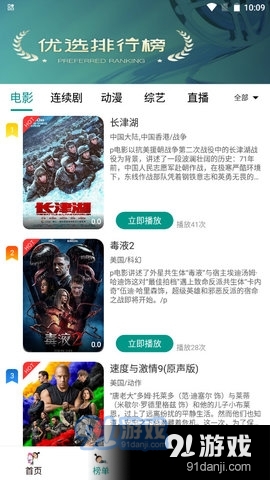 二九影视v2.0.18.4截图3