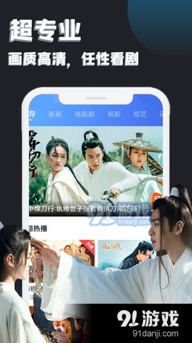 万能追剧播放器v2.6截图2