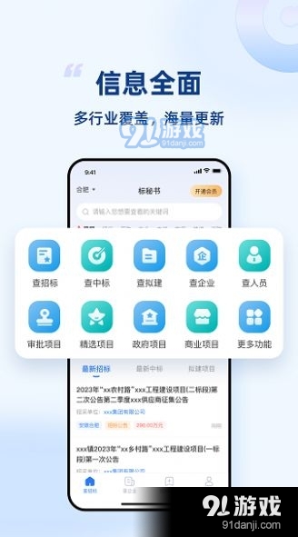 标秘书管理v1.1.7截图3