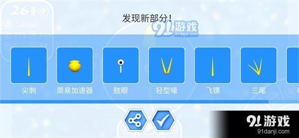 孢子进化论2正式版正版v1.0.8截图1