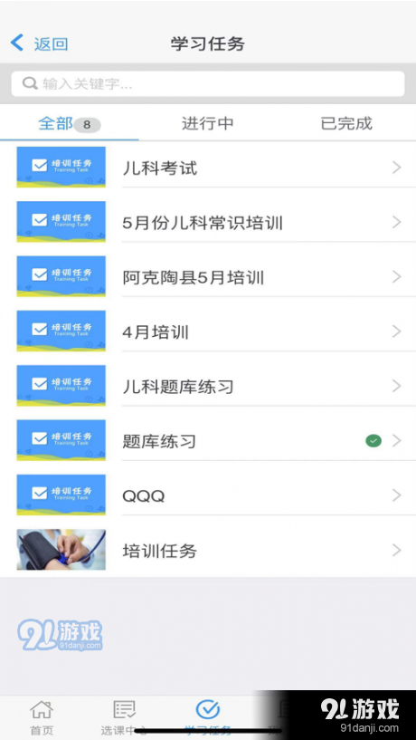 乡医学堂v1.3.13截图4