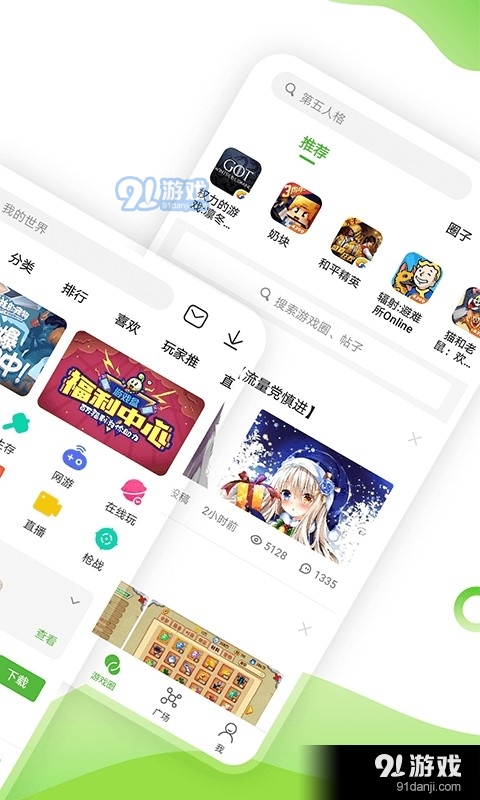 4399游戏盒v7.6.0.26截图3