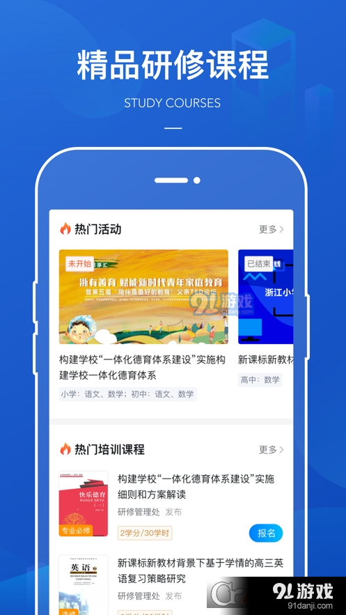 西城研修网v1.7截图1