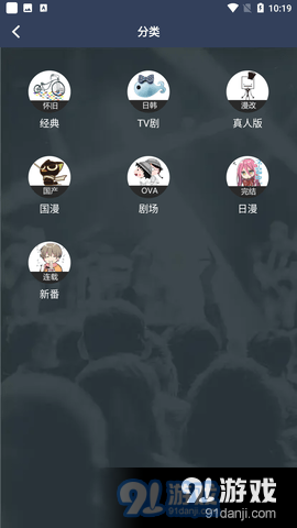 ZzzFun正式版安卓版v2.0.5截图4