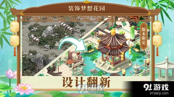 梦幻花园-雪怪奇缘v2.1.6截图5